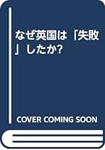Amazon.co.jp: ラルフ ダーレンドルフ: 本